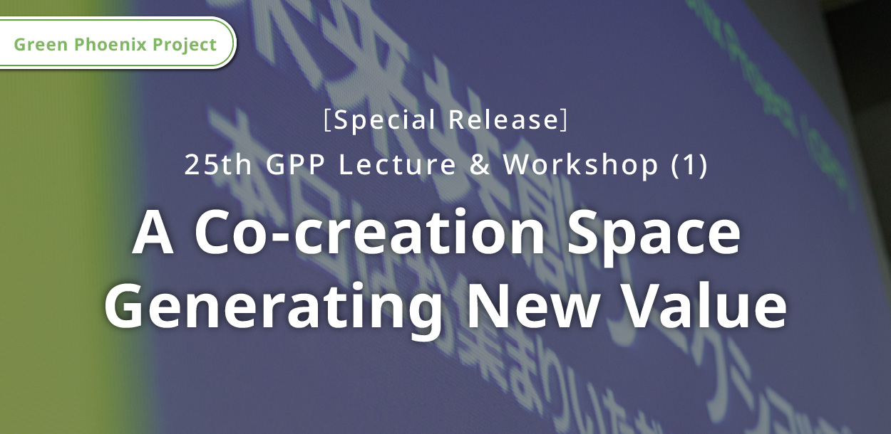 Harnessing Co-creation to Transform Education(1)