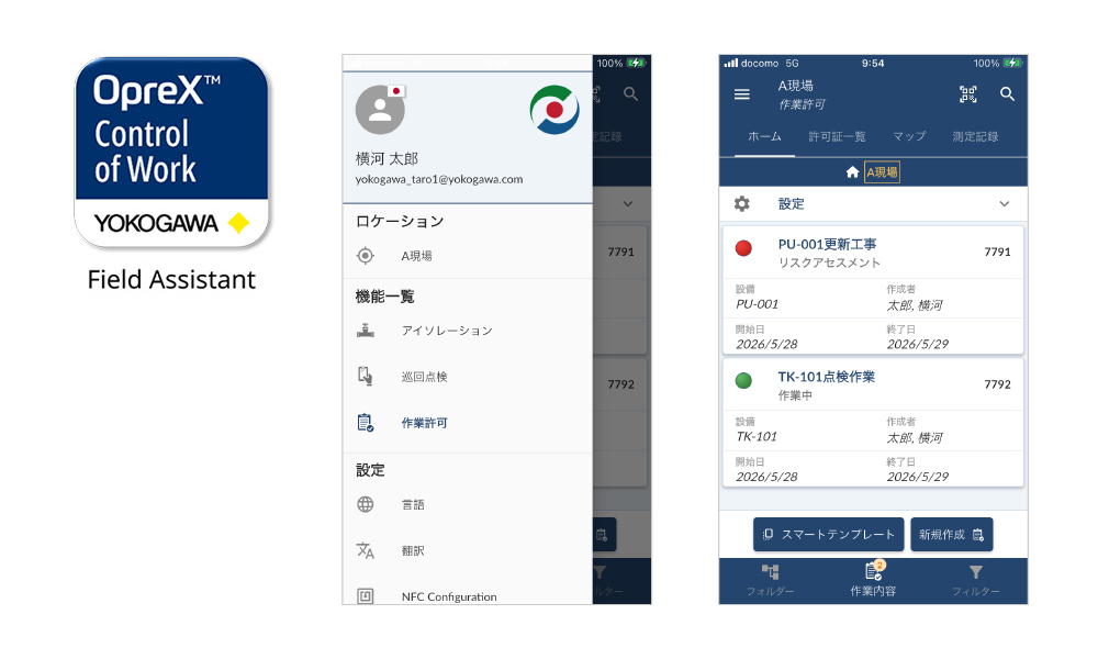 現場の過酷な環境に最適化された設計