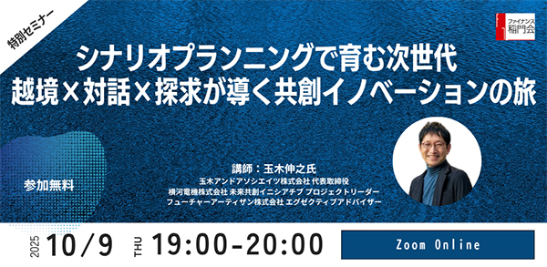 企業価値に資する人的資本経営コンソーシアム