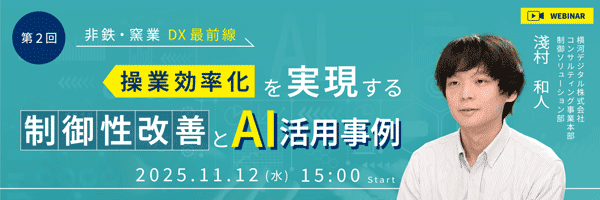 DXの全体像をダイジェストでご紹介