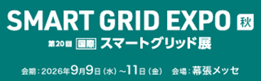 SMART GRID EXPO
