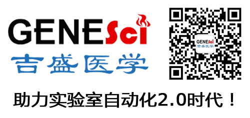Shanghai Genesci Medical technology