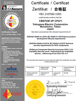 統合生産制御システム