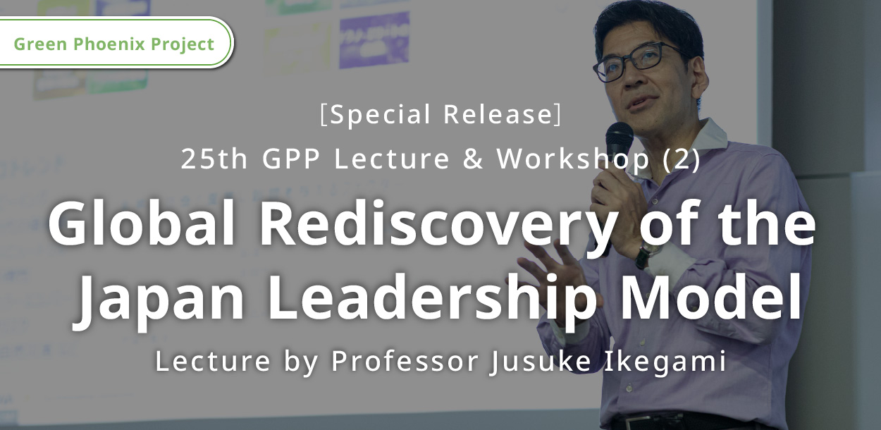 Global Rediscovery of the  Japan Leadership Model