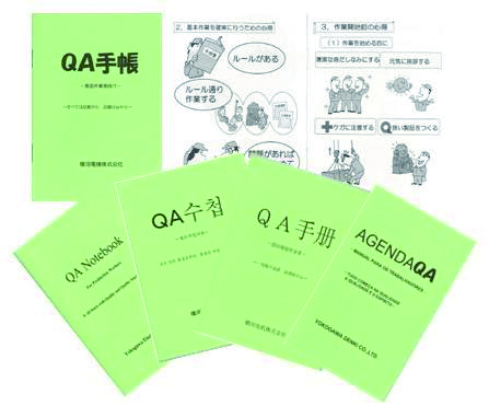 Yokogawa QA Booklet