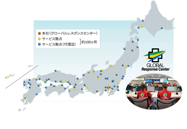 全国に広がるサポート体制