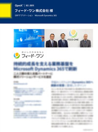 フィード・ワン株式会社-持続的成長を支える業務基盤をMicrosoft Dynaimics 365で印刷