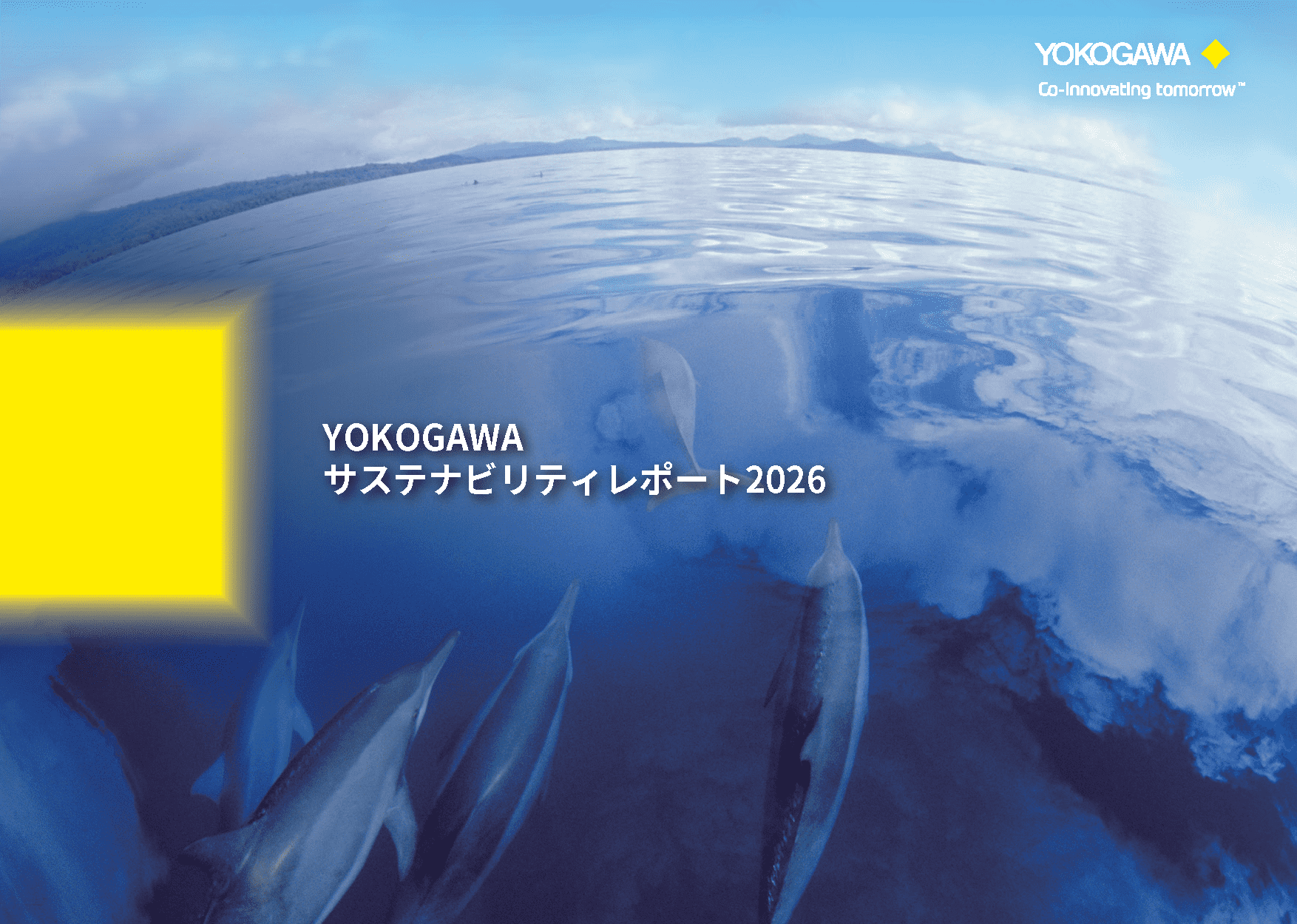 サステナビリティレポート2026J