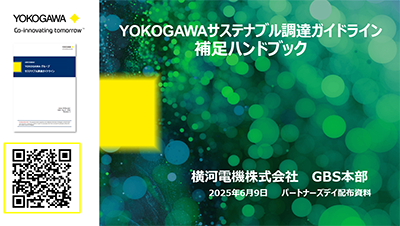 お取引先様とのコミュニケーション・教育2