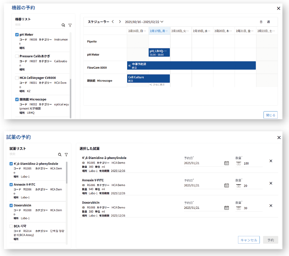新機能のガントチャート