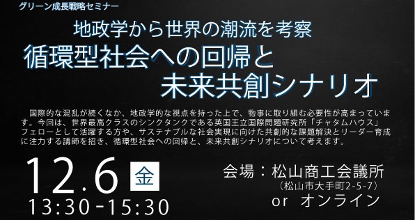 システムチェンジのためのシステムリーダーシップ～未来を共創するリーダーたちのあり方