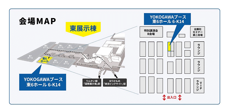 ブースのご案内