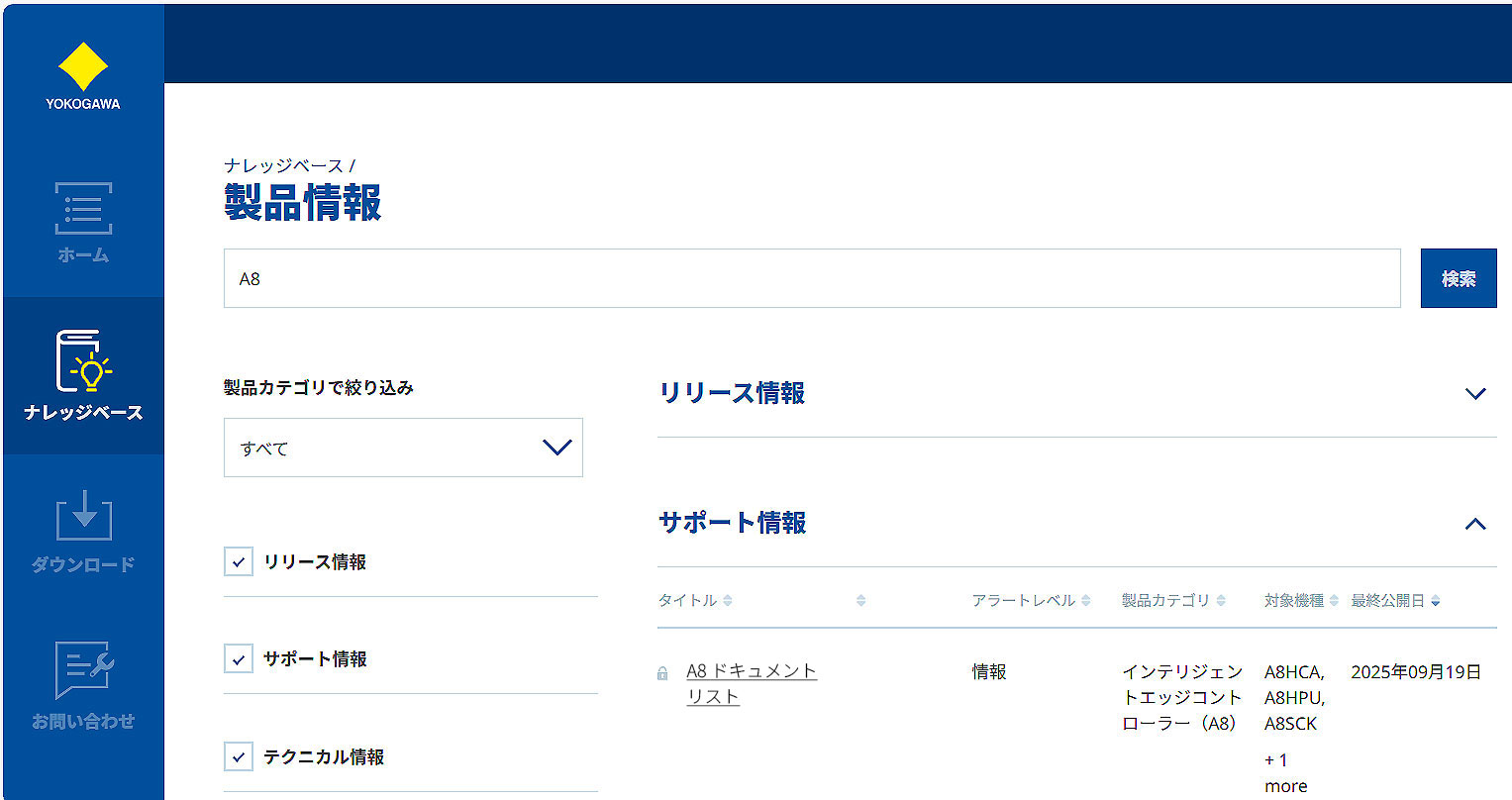 Customer Portal画面