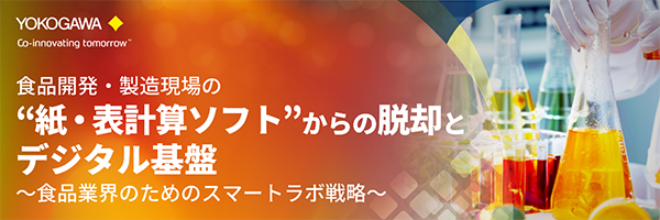開発者自身が語る！共焦点技術開発秘話 ～YOKOGAWAの共焦点スキャナユニットCSU開発裏話～
