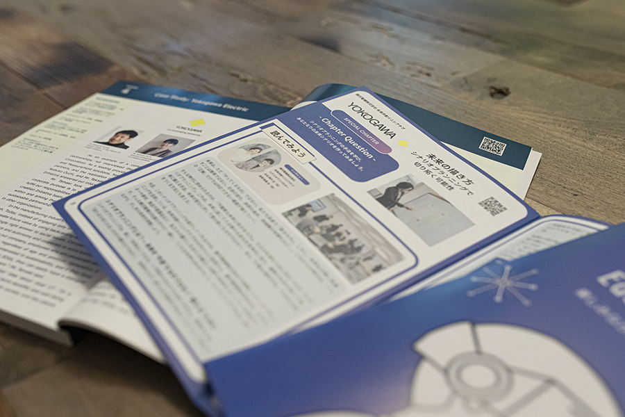 未来共創イニシアチブとの共創教材