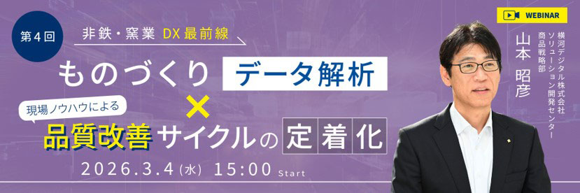 スマート設備管理の取り組みと事例紹介