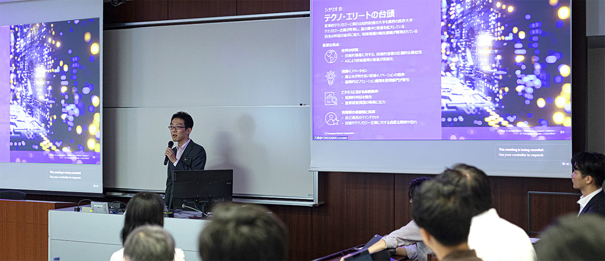 未来共創サポーター＆パートナー