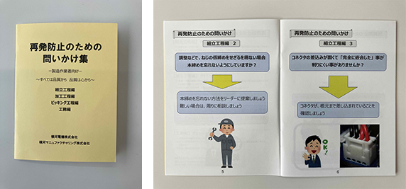 Questions to Ask to　　Prevent Recurrence